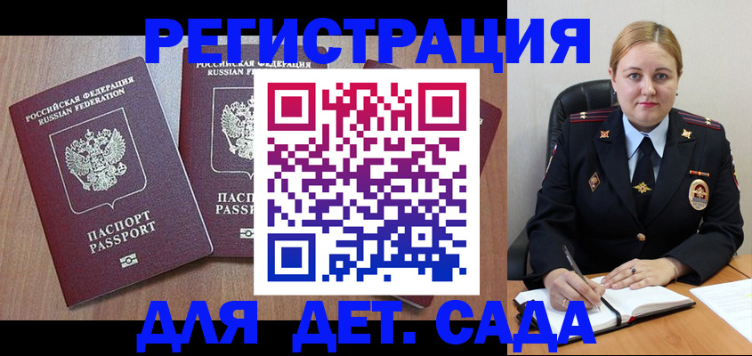 временная регистрация 2025 в Дубне