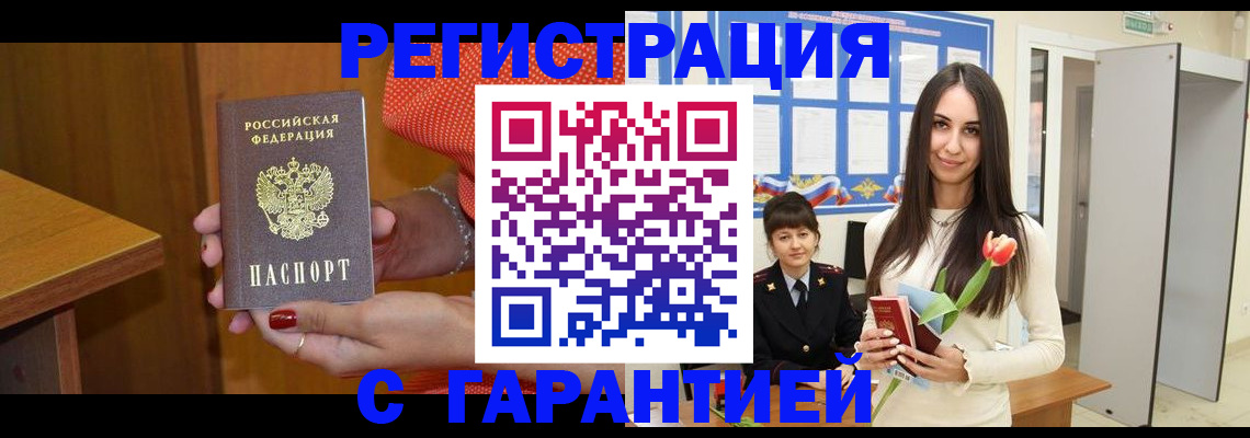 временная регистрация для школы в Дубне