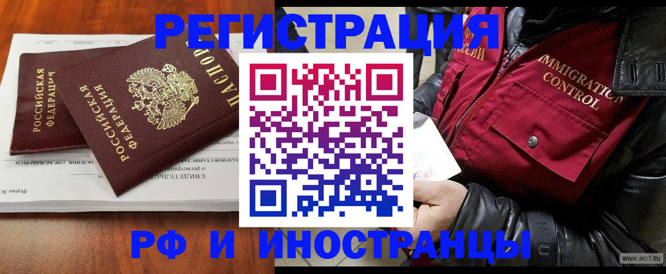 прописка для кредита в Дубне