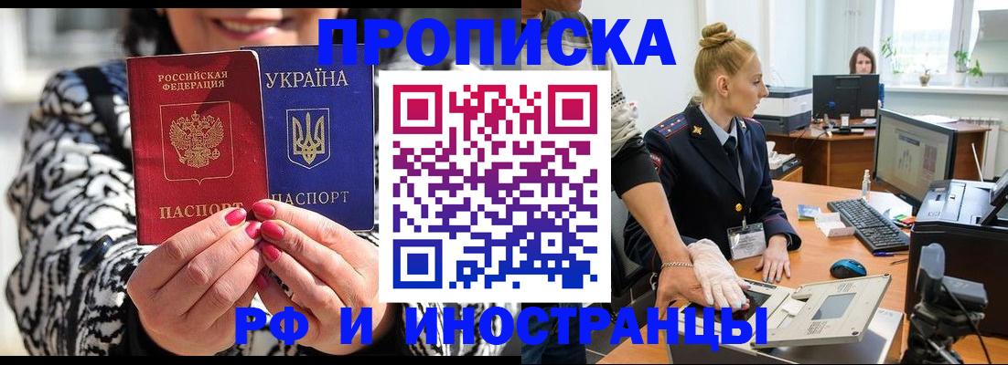 временная регистрация законно в Дубне