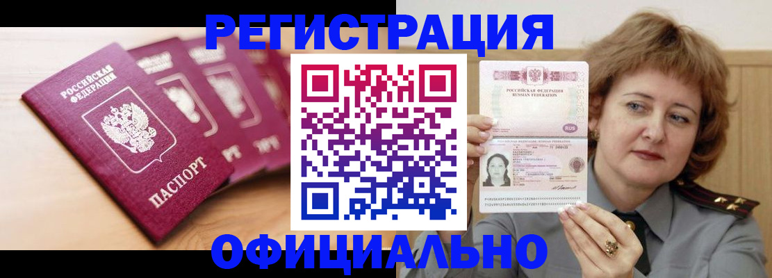 прописка для военкомата в Дубне