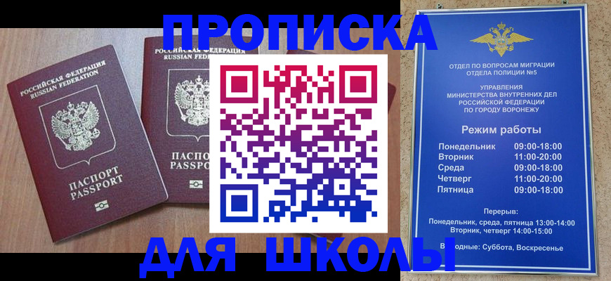 временная регистрация законно в Дубне