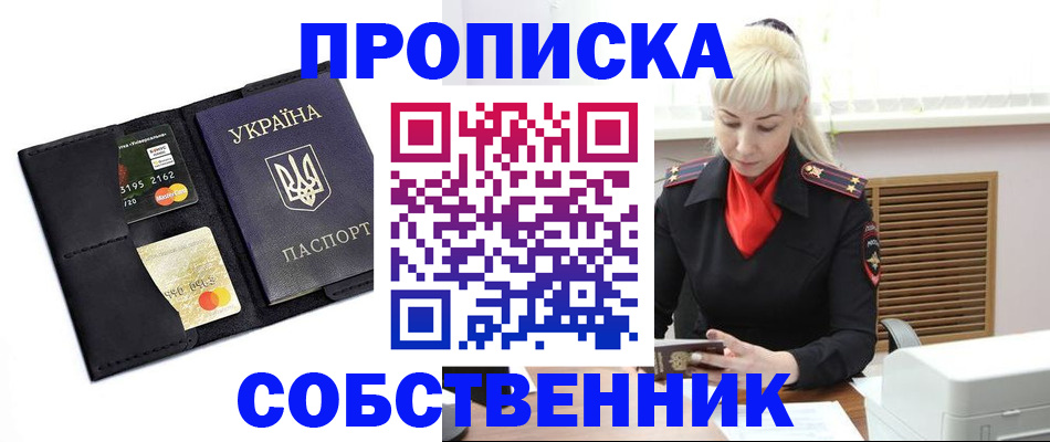 прописка поиск в Дубне