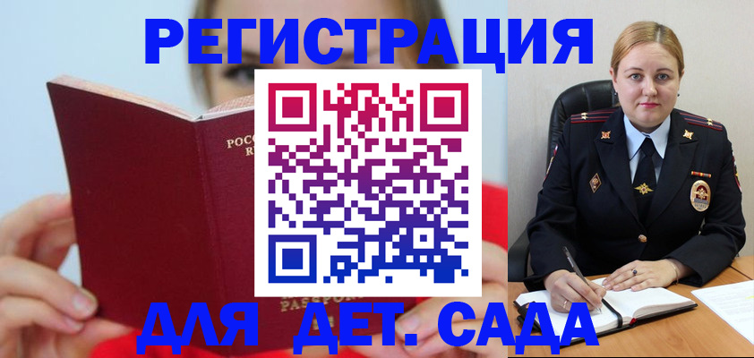 купить прописку в Дубне