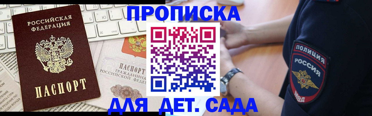 временная регистрация в Дубне