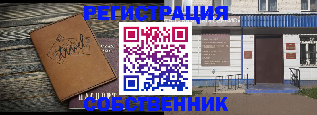 прописка для кредита в Дубне