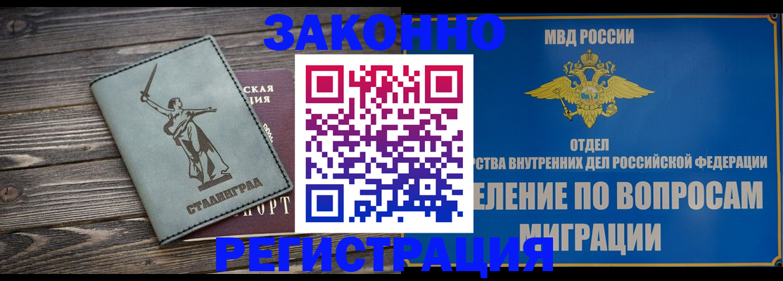 прописка в квартире в Дубне